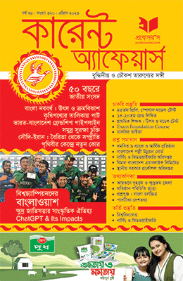 কার্ডে জয়ের অর্থ উত্তোলন